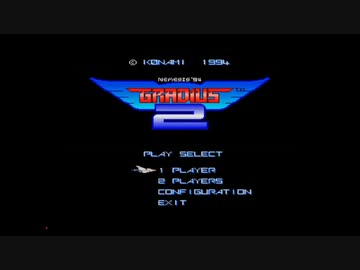 【ゲーム音楽アレンジ】GRADIUS2　ほぼ全曲集