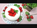 【エンジェルプレートで】ゼラチン不要！ブランマンジェ