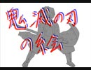 【鬼滅の刃】我妻善逸描いてみた【グリザイユ画法】