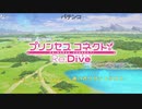 プ/リ/ン/セ/ス/コ/ネ/ク/ト/！/R/e/D/i/v/e/ /M/e/n/u/ /9/_/O/P/歌/詞/(2020/6/5)