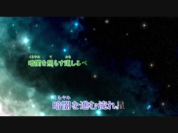 【ボイド・テラリウム替え歌１/９】星の舟【NEUTRINO・謡子】