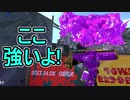 【日刊スプラトゥーン2】ランキング入りを目指すローラーのガチマッチ実況Season26-6【Xパワー2426ヤグラ】ダイナモローラーテスラ/ウデマエX/ガチヤグラ