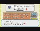 がもうレオンさんの ポケットモンスター ファイアレッド その24【実況プレイ】