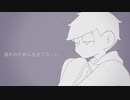 【おそ松さん人力】誰.か.の.た.め.に.生.き.て.な.い.し【一松】