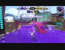 投稿テスト（スプラトゥーン2＠ガチエリア)