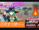 【字幕プレイ】フラワーナイトガール 第１１５回
