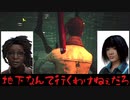 Dead by Daylightはみんなで脱出目指すゲームじゃなかったんですか！？【DbD実況】
