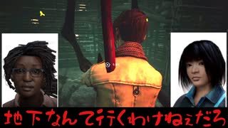 Dead by Daylightはみんなで脱出目指すゲームじゃなかったんですか！？【DbD実況】