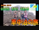 露天 野天風呂 タダ風呂 ）