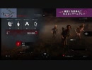 【DeadbyDaylight】Twitch配信動画【優鬼】