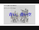 SCP-8900-EX 青い、青い空【SCP解説】