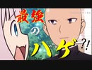 【声優ネタ】白銀会長は最強のハゲ？ ！ワンパンマン x かぐや様は告らせたい