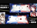 エアホッケーで分かる郡道美玲と楠栞桜の性格