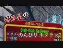 【琴葉茜実況】琴葉茜ののんびりボダラン2 part.03【Borderlands 2】