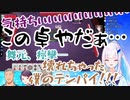 【にじさんじ】全員正常ではない麻雀コラボまとめ Part2　発狂麻雀編