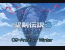 【聖剣伝説3 trials of mana】Another Winter【作業用BGM】