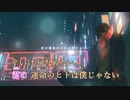 【ニコカラ】Pretender《ヒゲダン》そらるver