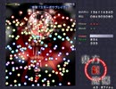 東方紅魔郷 Extra 霊夢B 初クリア