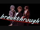 【にじさんじMMD】breakthrough【SMC組】