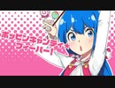 るーざが『ポッピンキャンディ☆フィーバー！』を歌ってみた