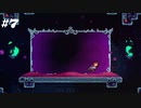 鏡の神殿【celeste】#7