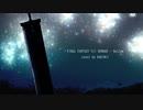 (ネタバレ注意) Final Fantasy VII Remake - Hollow (cover by KAKIMII)