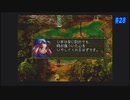 【CHRONO CROSS】クロノ・クロスを実況#28【殺された未来が、復讐に来る】