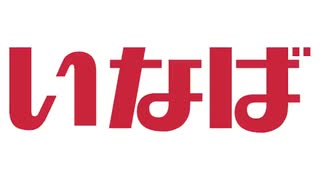 CIAOちゅ～るremix