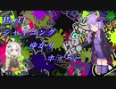 [Splatoon2]  シャイニングゆかりホッパー　Part1[VOICEROID実況]