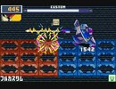 第62回 ロックマンエグゼ ネット対戦 非公式大会 【ゲートラウンド1】