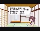 【AIきりたんが歌う】古城の竪琴【愛蘭民謠】