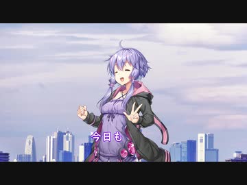 ゆかりさんの今日も一日