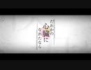 【素人MIX】だれかの心臓になれたなら　歌ってMIXしてみた【あきっと】