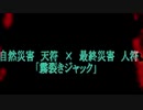 【MUGEN】絶望☆シングルトーナメント！！part92