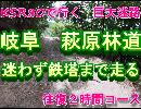 KSR80で行く 岐阜 萩原林道 鉄塔広場まで迷わず走る 往復二時間コース