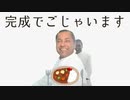 スーパーカレーの作り方ランド2　6つのクンナ - 無敵