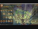 【EU4タイムライン】祖国を捨てるなんてとんでもない！【アンダルシア】