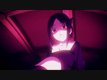 四宮かぐやは女王様