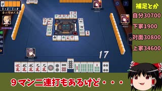 【ゆっくり実況】雀魂 part23