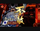 ダメ人間の戦国大戦3.20F