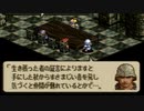タクティクスオウガをてけてけ実況 part90