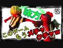【四人実況】最強AIとの闘い【GangBeasts】