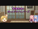 【DbD】琴葉姉妹とゆっくりサバイバーズPart.7【キラー編】