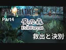 【FF9実況】救出と決別【Part4】