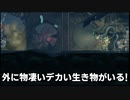 【深海探索】深世海どんな世界？探索日誌21【ニコ生配信録画】