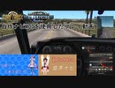 [ETS2/ATS]自作ナビMODを使用したプレイ動画1.37/1.36対応