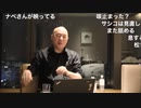 【2020年5月18日配信】百田尚樹チャンネル生放送 第180回(前半無料)