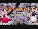 【ゆっくり実況】チャンネル名がやっと決まりましたそれだけです