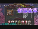 【EU4】ブランデンブルクでまったり帝国改革 Part4 激動！宗教戦争【ゆっくり実況】