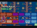 第63回 ロックマンエグゼ ネット対戦 非公式大会 【ランダム2決勝】
